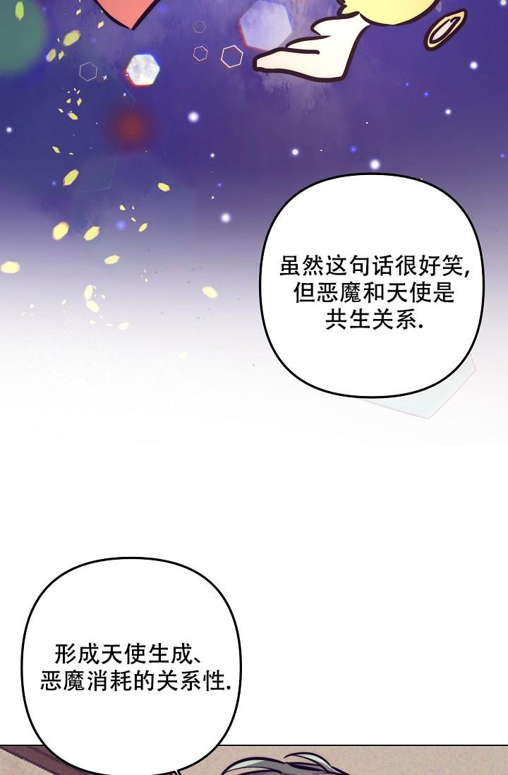 《多攻益善》漫画最新章节第32话免费下拉式在线观看章节第【8】张图片