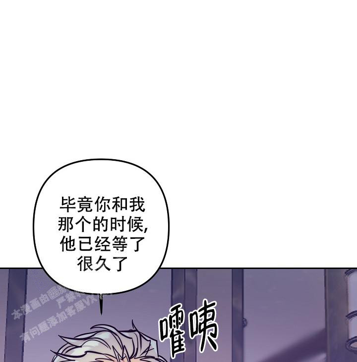 《多攻益善》漫画最新章节第21话免费下拉式在线观看章节第【30】张图片