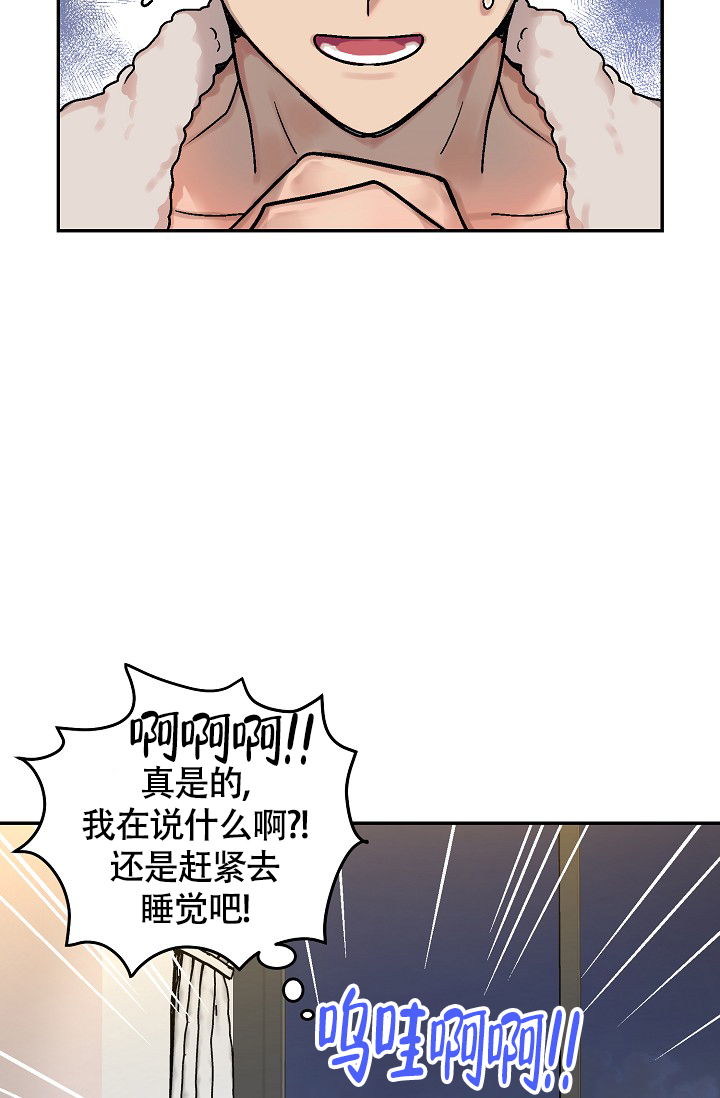 《多攻益善》漫画最新章节第1话免费下拉式在线观看章节第【14】张图片