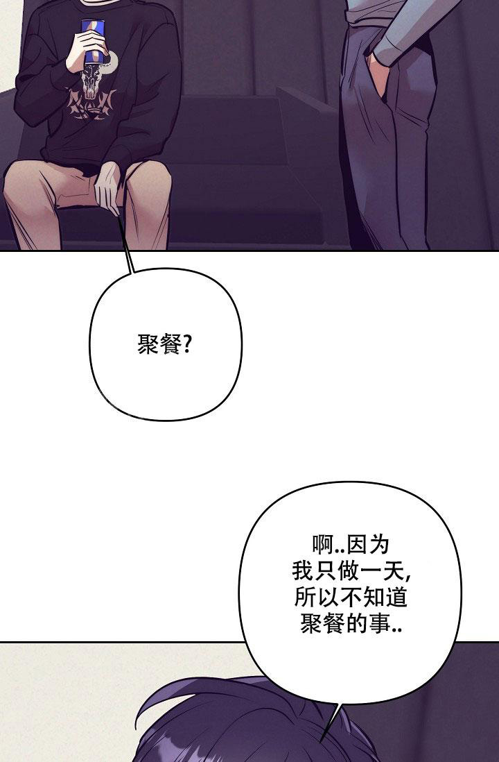 《多攻益善》漫画最新章节第18话免费下拉式在线观看章节第【30】张图片