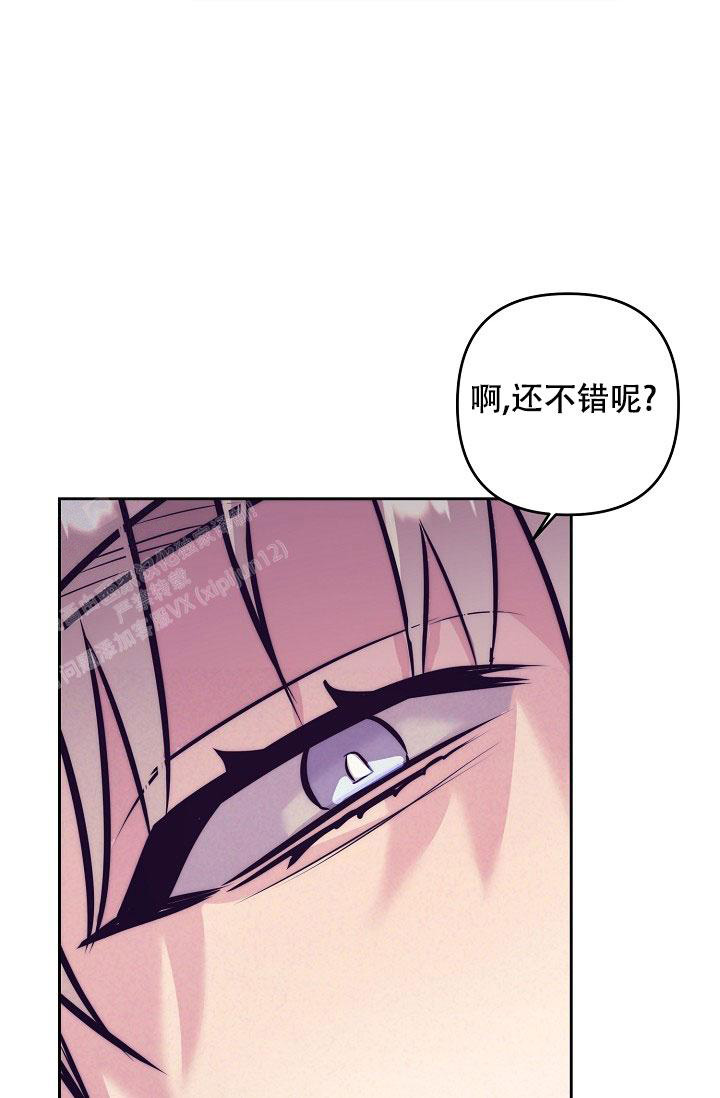 《多攻益善》漫画最新章节第19话免费下拉式在线观看章节第【35】张图片