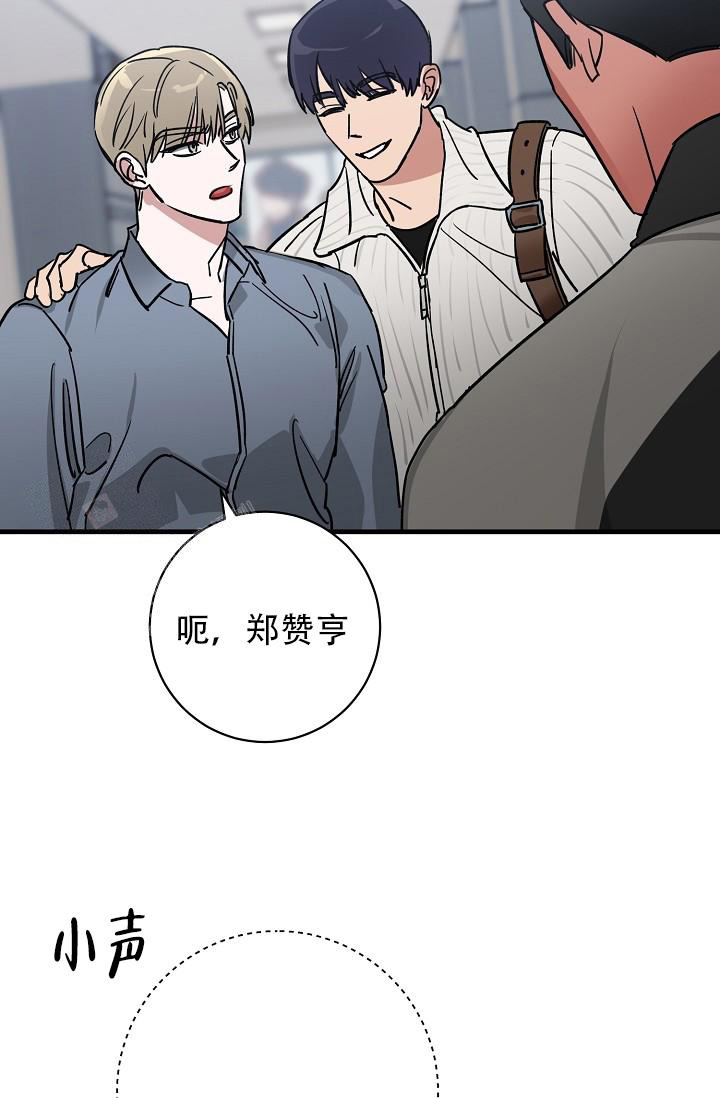 《多攻益善》漫画最新章节第38话免费下拉式在线观看章节第【6】张图片