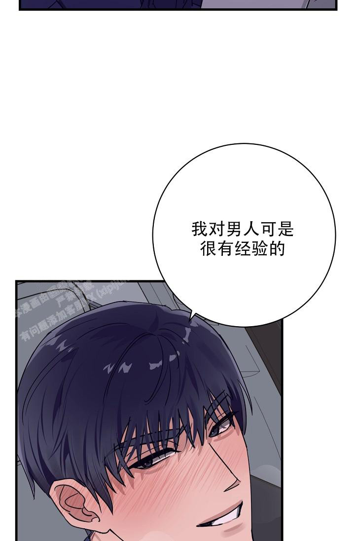 《多攻益善》漫画最新章节第35话免费下拉式在线观看章节第【8】张图片