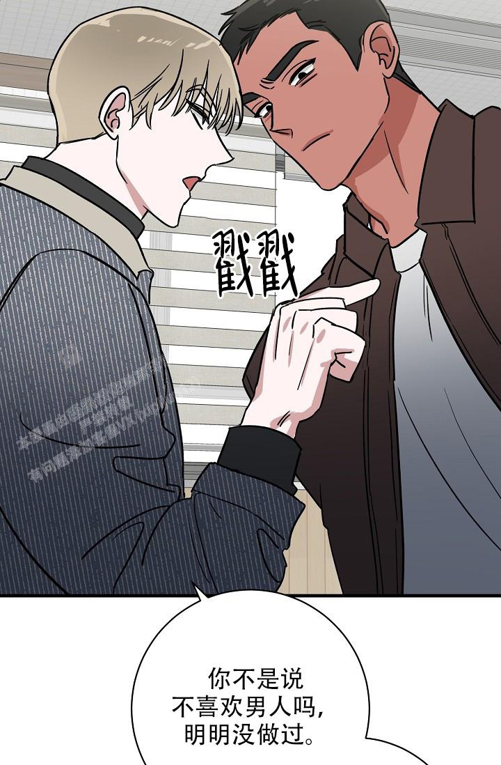 《多攻益善》漫画最新章节第41话免费下拉式在线观看章节第【12】张图片