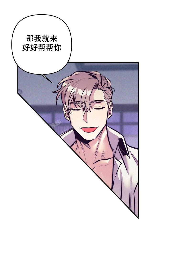 《多攻益善》漫画最新章节第19话免费下拉式在线观看章节第【30】张图片