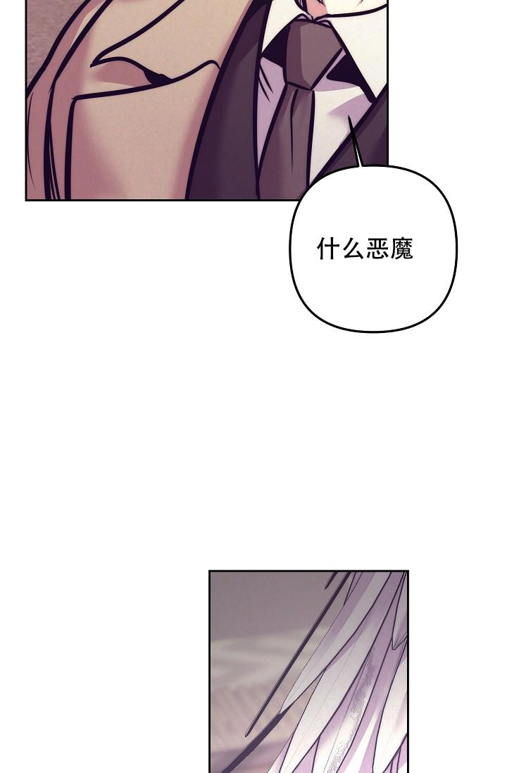 《多攻益善》漫画最新章节第23话免费下拉式在线观看章节第【40】张图片