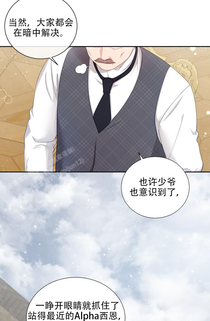 《多攻益善》漫画最新章节第45话免费下拉式在线观看章节第【28】张图片