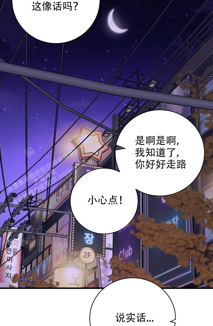 《多攻益善》漫画最新章节第33话免费下拉式在线观看章节第【2】张图片