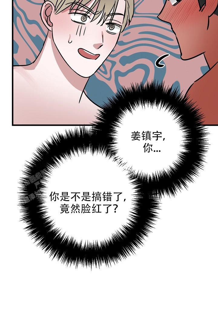 《多攻益善》漫画最新章节第42话免费下拉式在线观看章节第【31】张图片