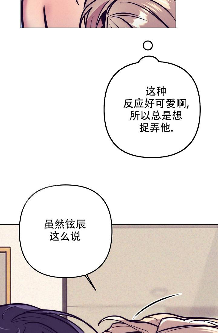 《多攻益善》漫画最新章节第27话免费下拉式在线观看章节第【24】张图片