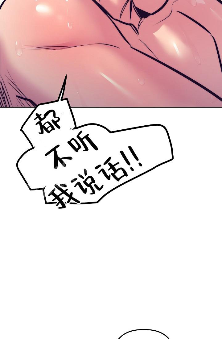 《多攻益善》漫画最新章节第28话免费下拉式在线观看章节第【13】张图片