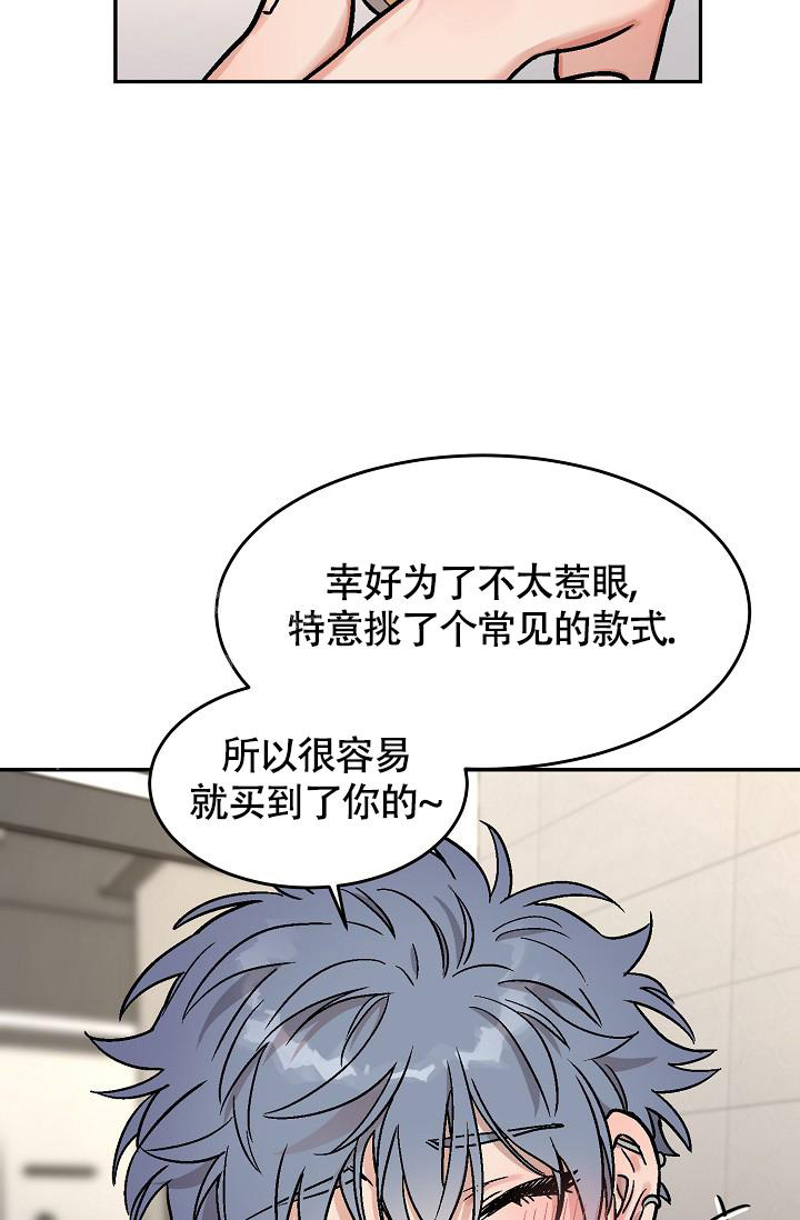 《多攻益善》漫画最新章节第10话免费下拉式在线观看章节第【22】张图片