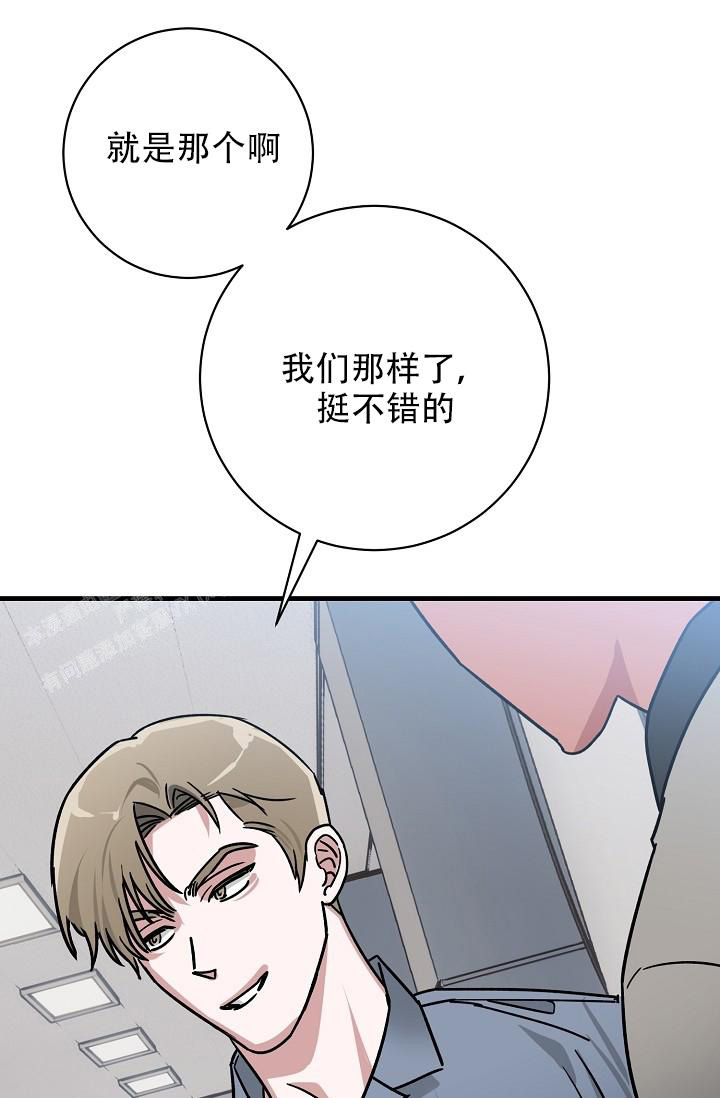 《多攻益善》漫画最新章节第37话免费下拉式在线观看章节第【31】张图片