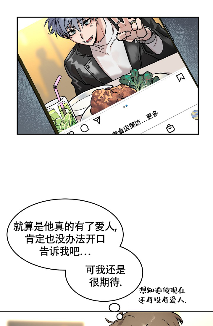 《多攻益善》漫画最新章节第1话免费下拉式在线观看章节第【9】张图片