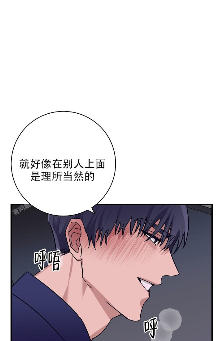 《多攻益善》漫画最新章节第35话免费下拉式在线观看章节第【16】张图片