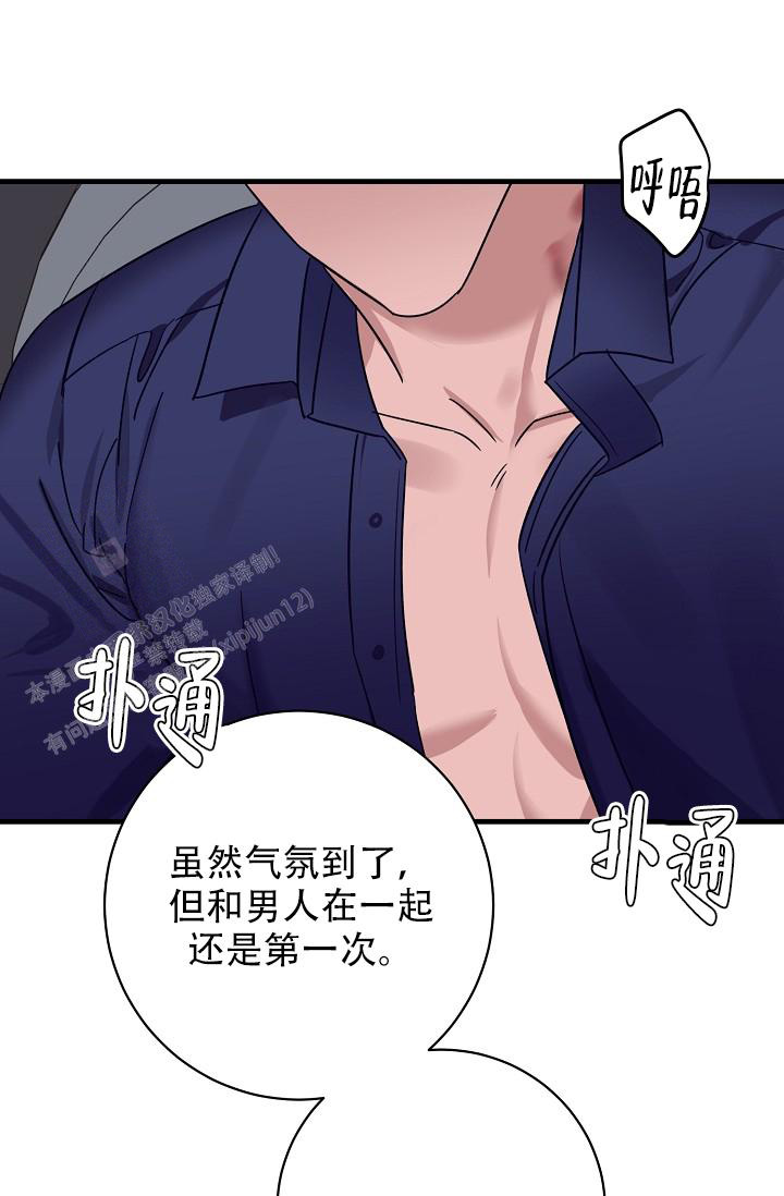 《多攻益善》漫画最新章节第35话免费下拉式在线观看章节第【5】张图片