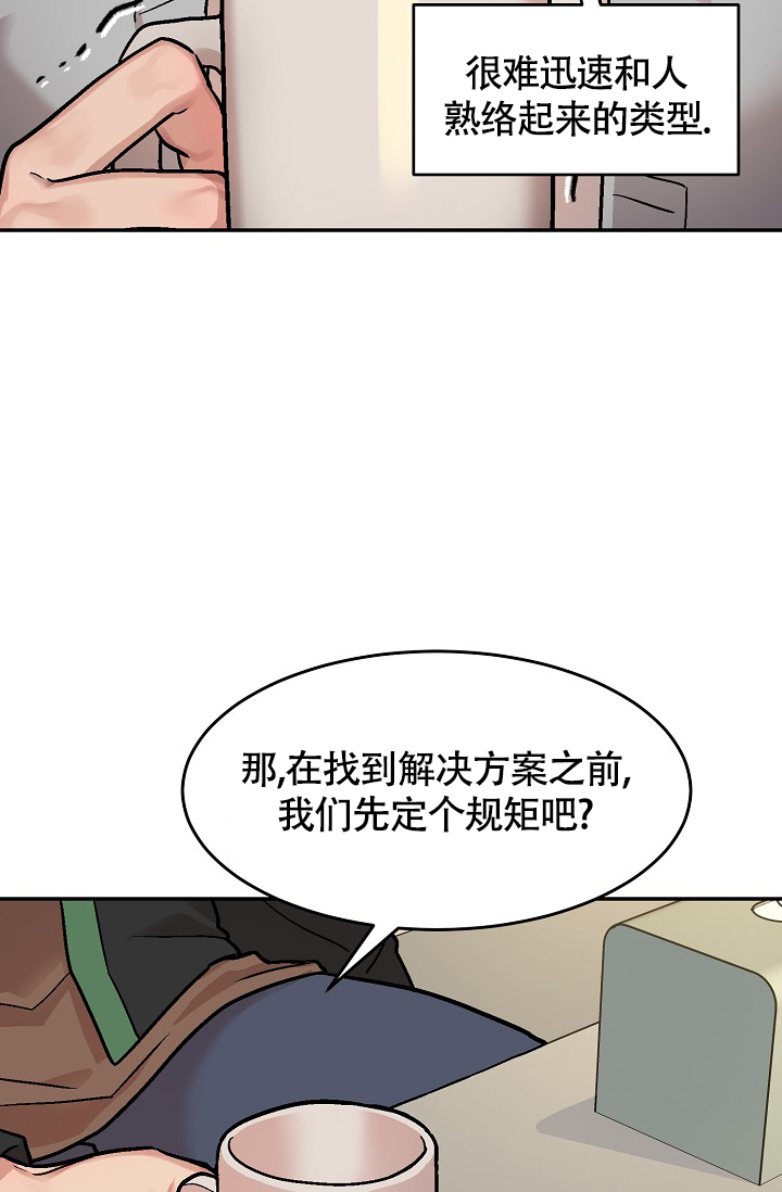 《多攻益善》漫画最新章节第2话免费下拉式在线观看章节第【28】张图片