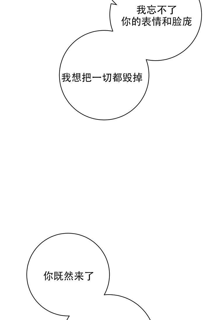 《多攻益善》漫画最新章节第39话免费下拉式在线观看章节第【32】张图片