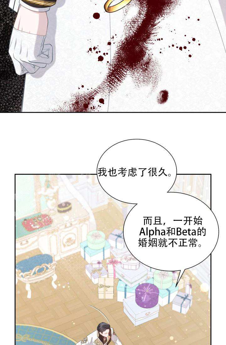 《多攻益善》漫画最新章节第44话免费下拉式在线观看章节第【19】张图片