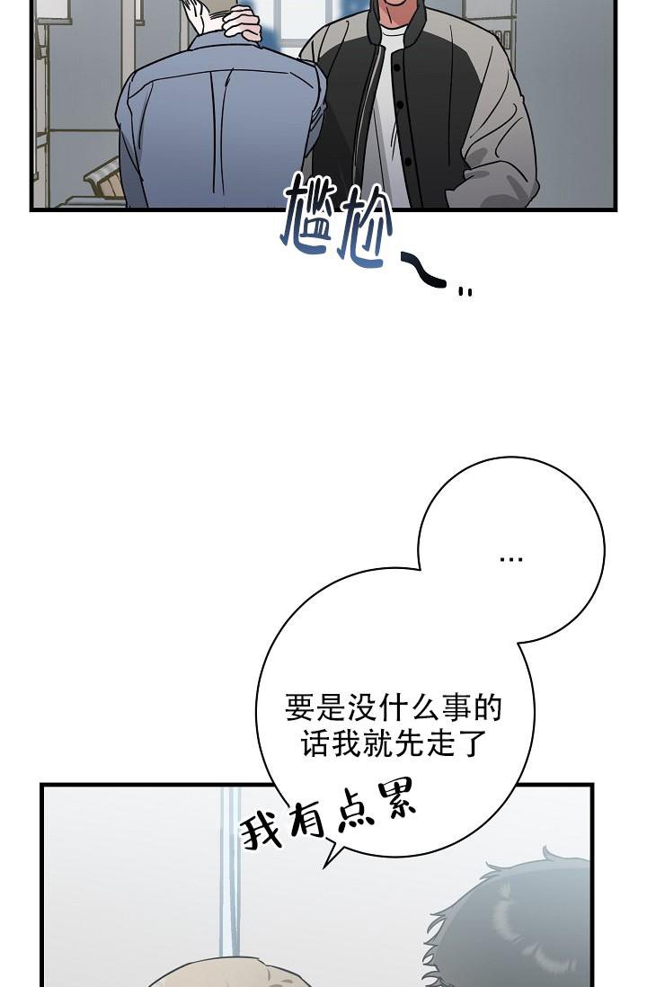 《多攻益善》漫画最新章节第36话免费下拉式在线观看章节第【26】张图片