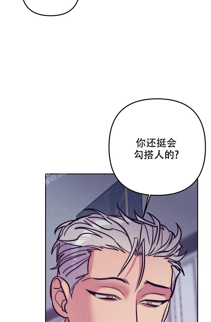 《多攻益善》漫画最新章节第21话免费下拉式在线观看章节第【24】张图片