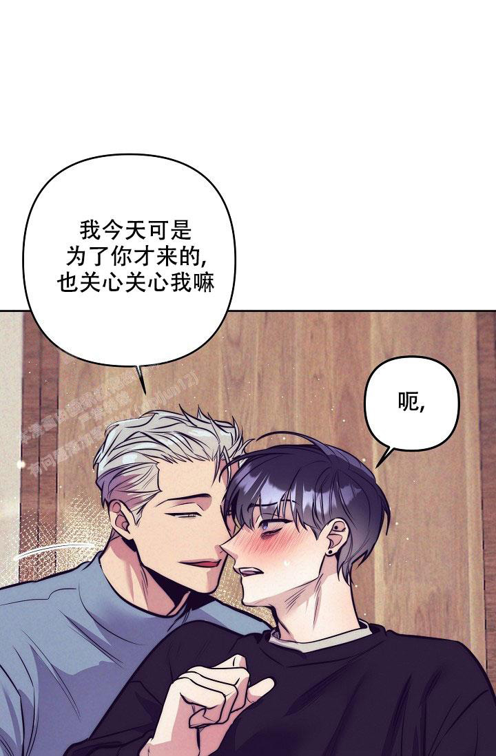 《多攻益善》漫画最新章节第19话免费下拉式在线观看章节第【8】张图片