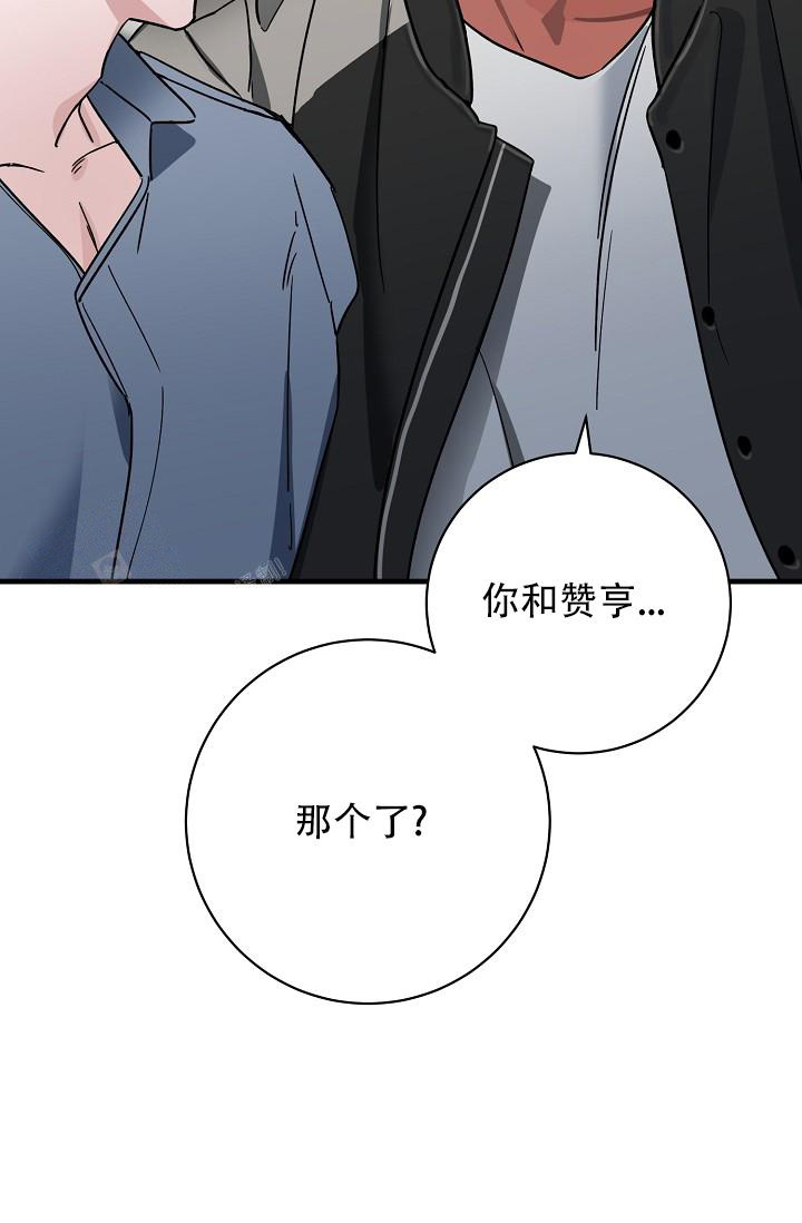 《多攻益善》漫画最新章节第36话免费下拉式在线观看章节第【31】张图片