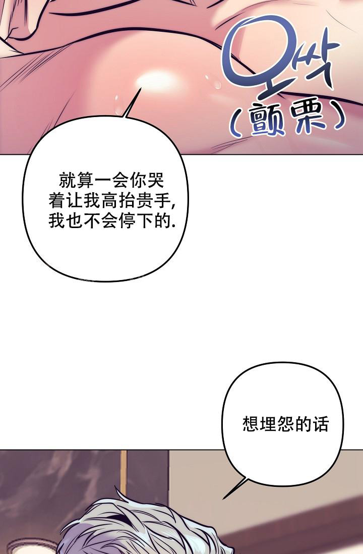 《多攻益善》漫画最新章节第28话免费下拉式在线观看章节第【31】张图片