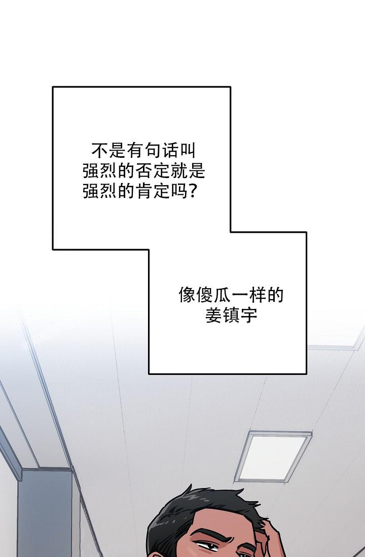 《多攻益善》漫画最新章节第37话免费下拉式在线观看章节第【25】张图片