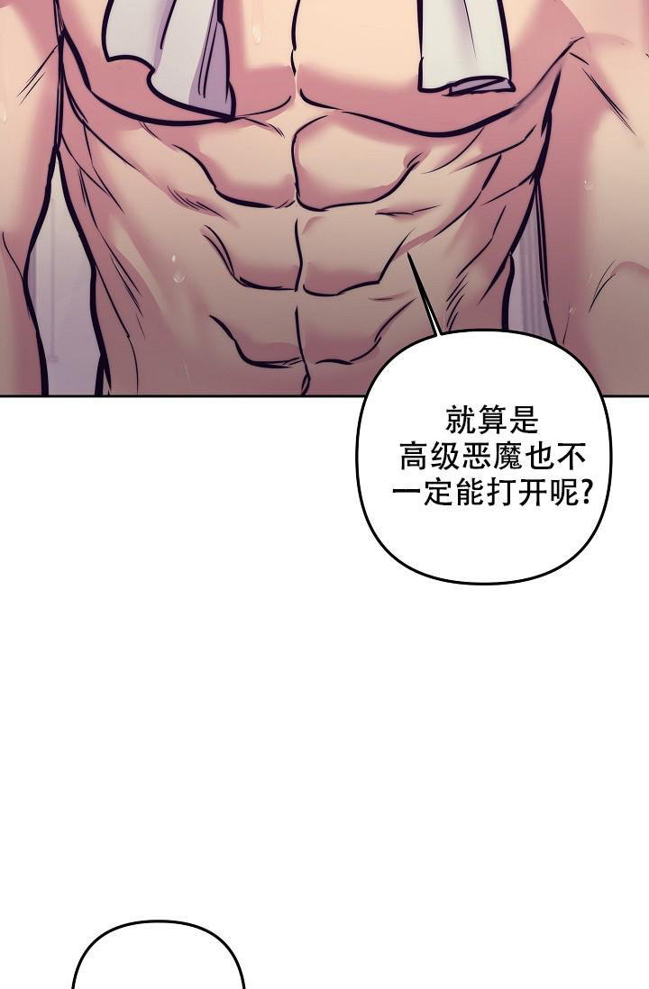 《多攻益善》漫画最新章节第23话免费下拉式在线观看章节第【22】张图片