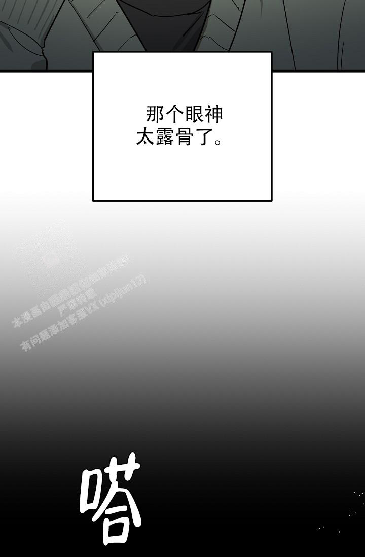 《多攻益善》漫画最新章节第38话免费下拉式在线观看章节第【22】张图片