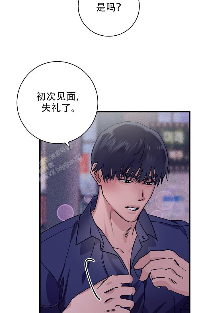 《多攻益善》漫画最新章节第33话免费下拉式在线观看章节第【26】张图片