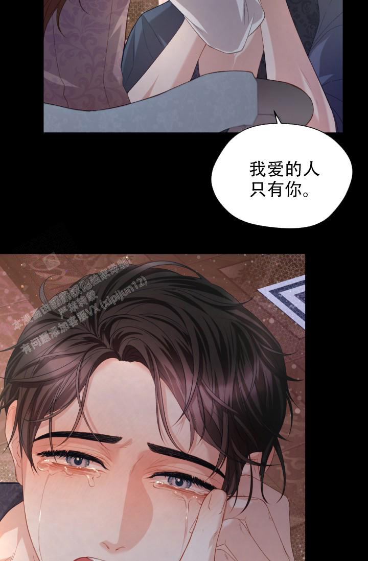 《多攻益善》漫画最新章节第43话免费下拉式在线观看章节第【29】张图片