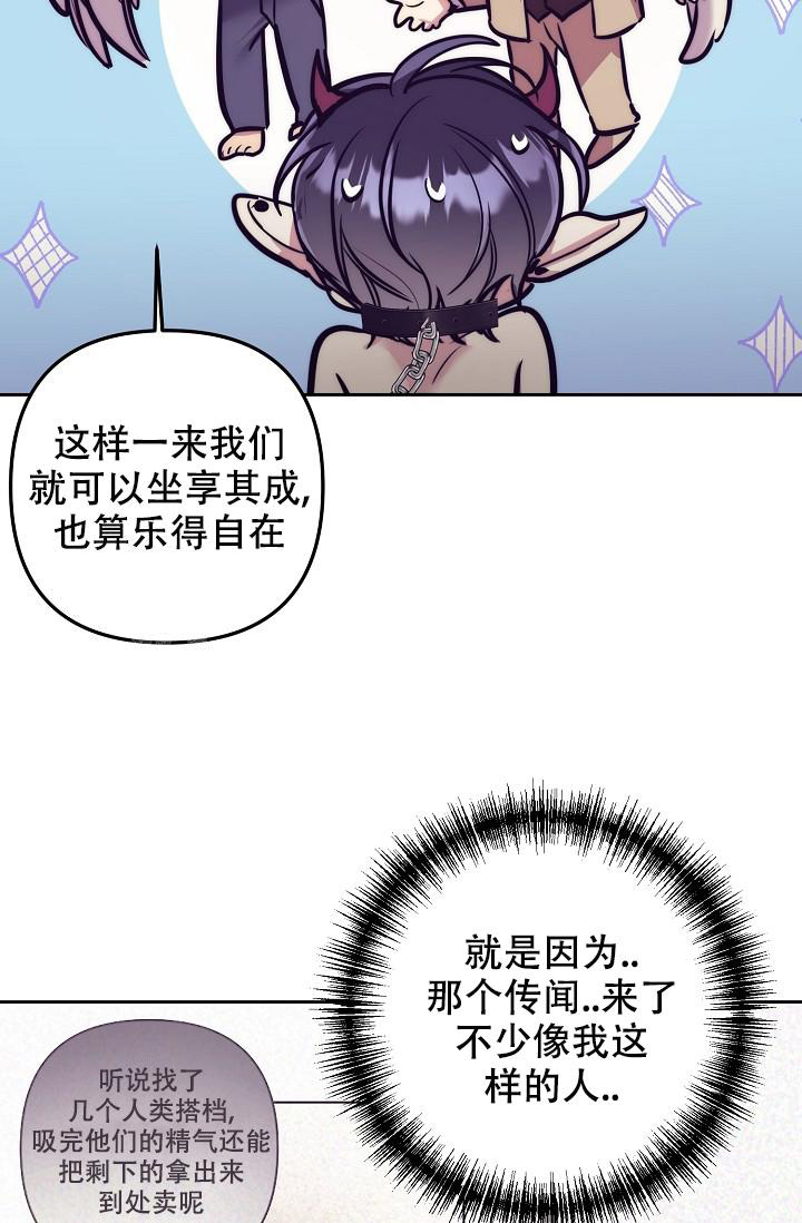 《多攻益善》漫画最新章节第24话免费下拉式在线观看章节第【27】张图片