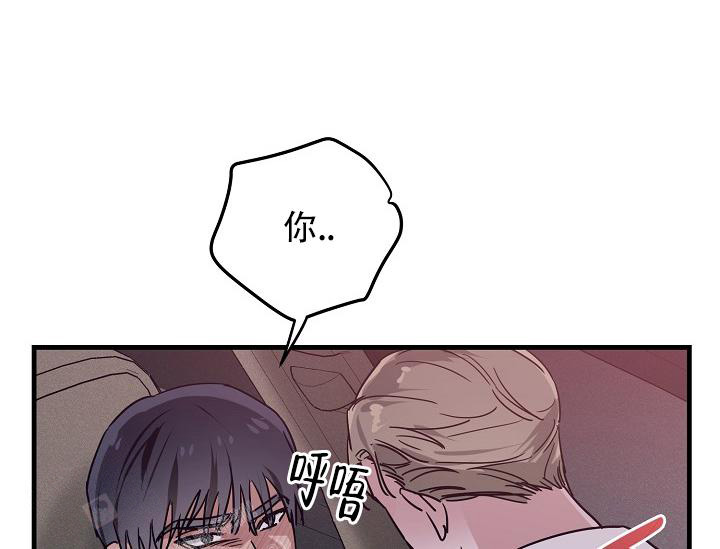 《多攻益善》漫画最新章节第34话免费下拉式在线观看章节第【30】张图片