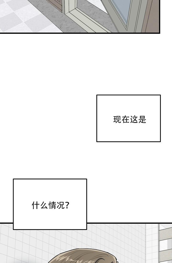 《多攻益善》漫画最新章节第41话免费下拉式在线观看章节第【2】张图片