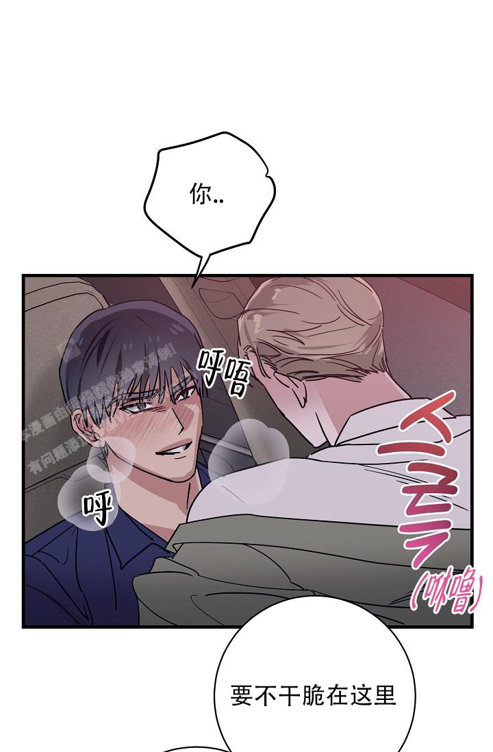 《多攻益善》漫画最新章节第35话免费下拉式在线观看章节第【1】张图片