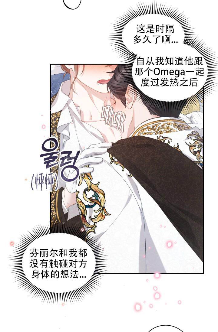 《多攻益善》漫画最新章节第44话免费下拉式在线观看章节第【27】张图片