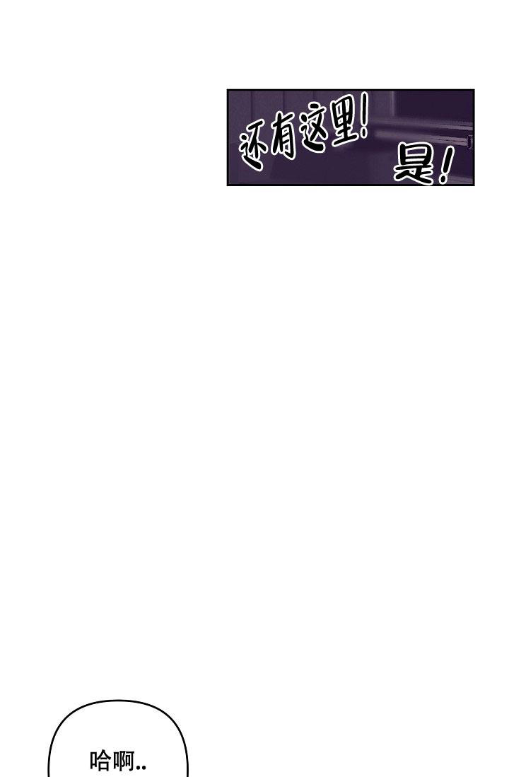 《多攻益善》漫画最新章节第18话免费下拉式在线观看章节第【16】张图片