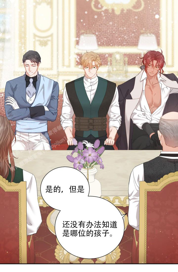 《多攻益善》漫画最新章节第48话免费下拉式在线观看章节第【16】张图片