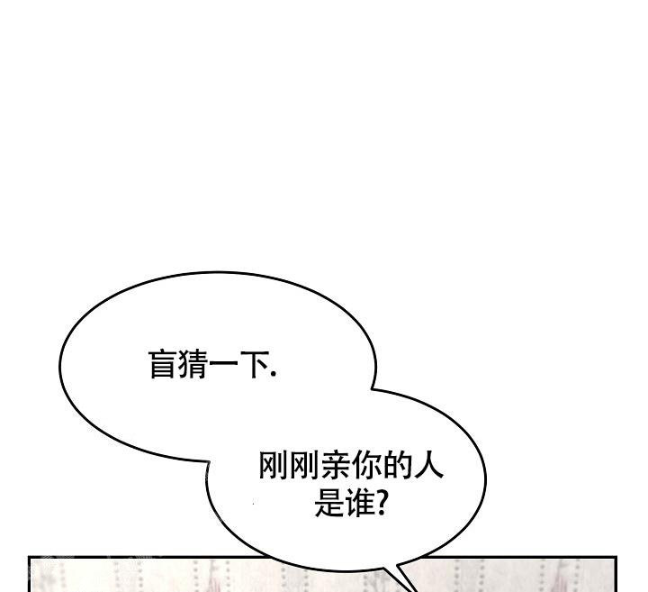 《多攻益善》漫画最新章节第7话免费下拉式在线观看章节第【27】张图片