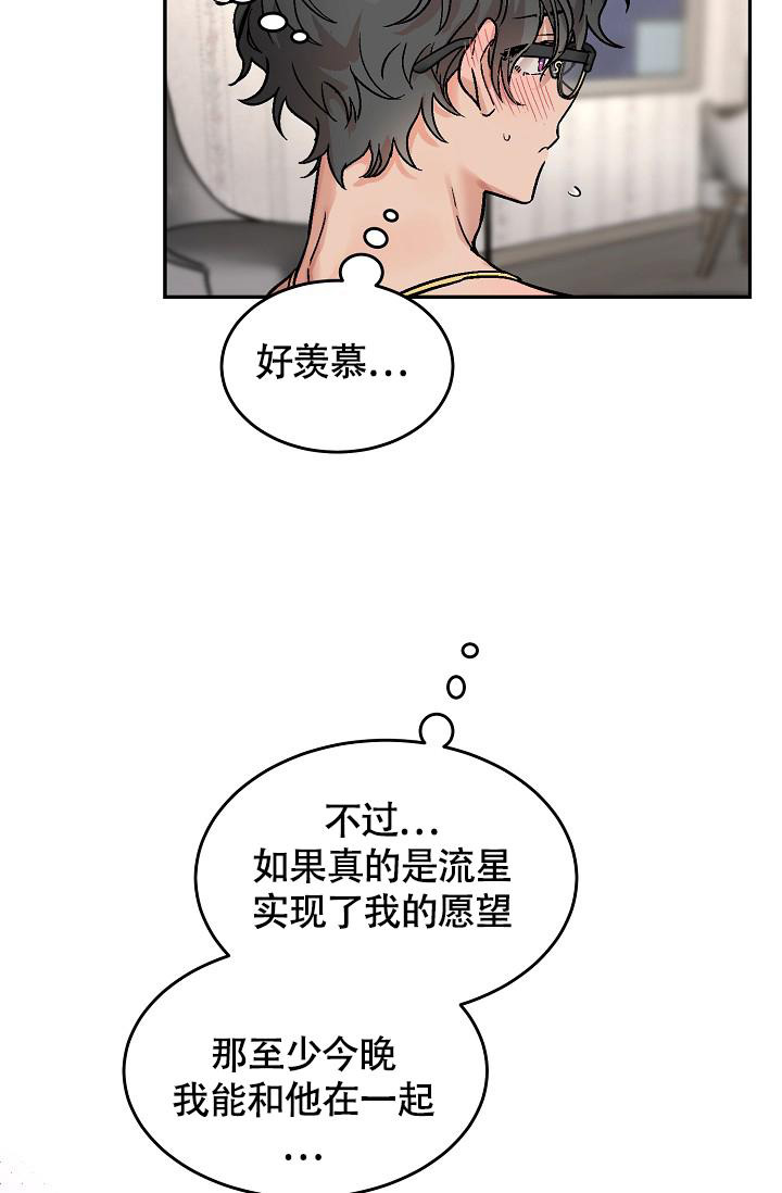 《多攻益善》漫画最新章节第6话免费下拉式在线观看章节第【5】张图片