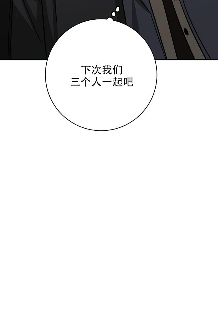 《多攻益善》漫画最新章节第42话免费下拉式在线观看章节第【42】张图片