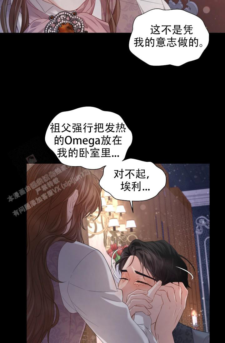 《多攻益善》漫画最新章节第43话免费下拉式在线观看章节第【28】张图片