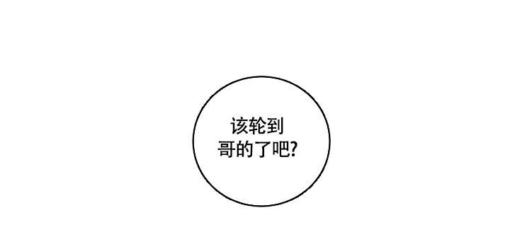 《多攻益善》漫画最新章节第15话免费下拉式在线观看章节第【3】张图片