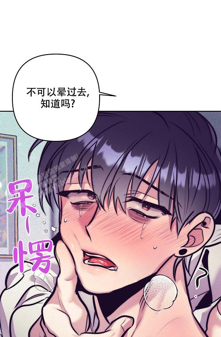 《多攻益善》漫画最新章节第20话免费下拉式在线观看章节第【37】张图片