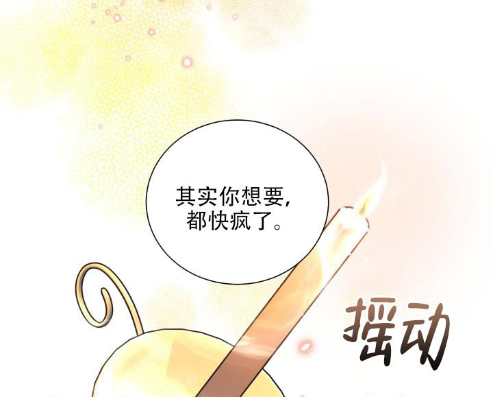 《多攻益善》漫画最新章节第48话免费下拉式在线观看章节第【12】张图片