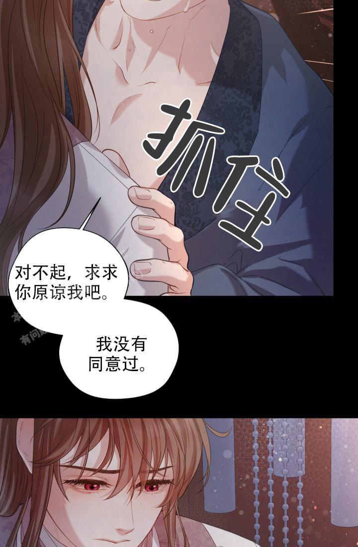 《多攻益善》漫画最新章节第43话免费下拉式在线观看章节第【27】张图片