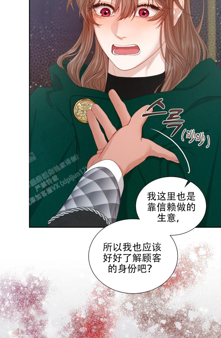 《多攻益善》漫画最新章节第46话免费下拉式在线观看章节第【13】张图片