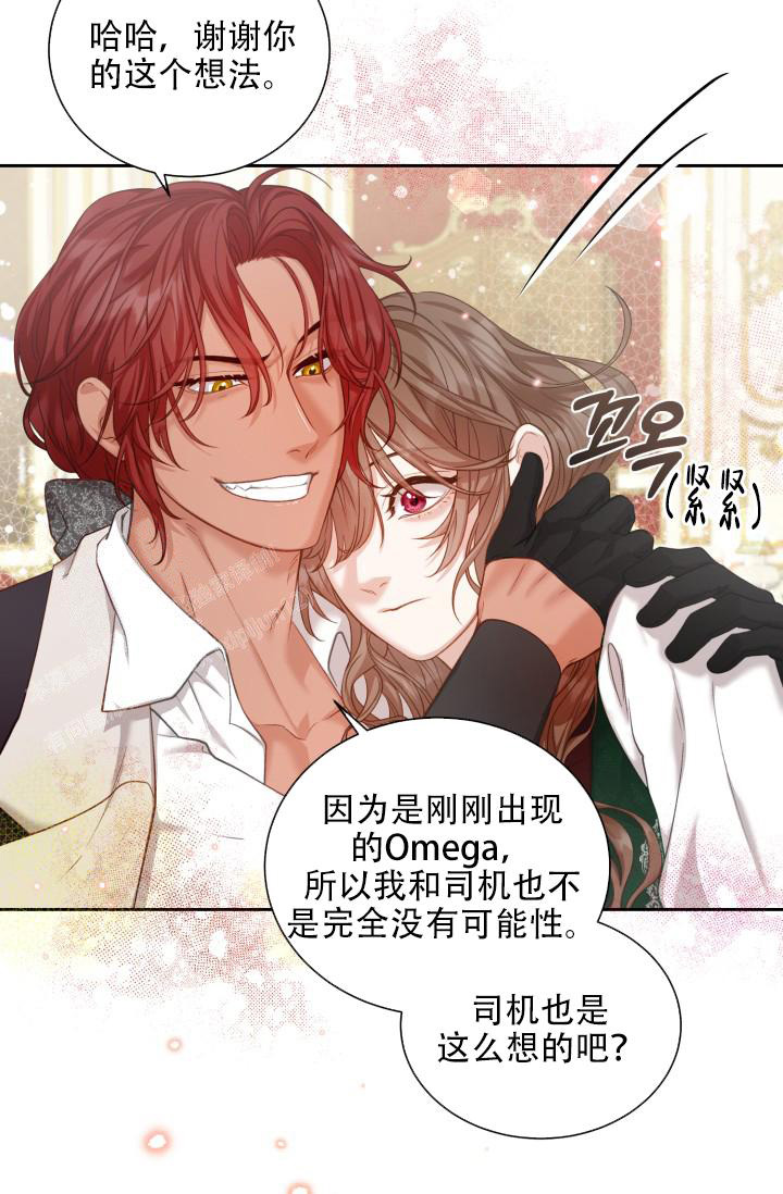 《多攻益善》漫画最新章节第48话免费下拉式在线观看章节第【37】张图片